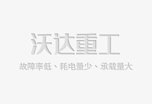 鏈條式升降貨梯應(yīng)定要嚴(yán)格按照質(zhì)量要求